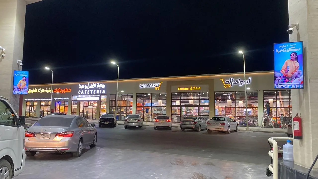 Petrol Stations KSA 1